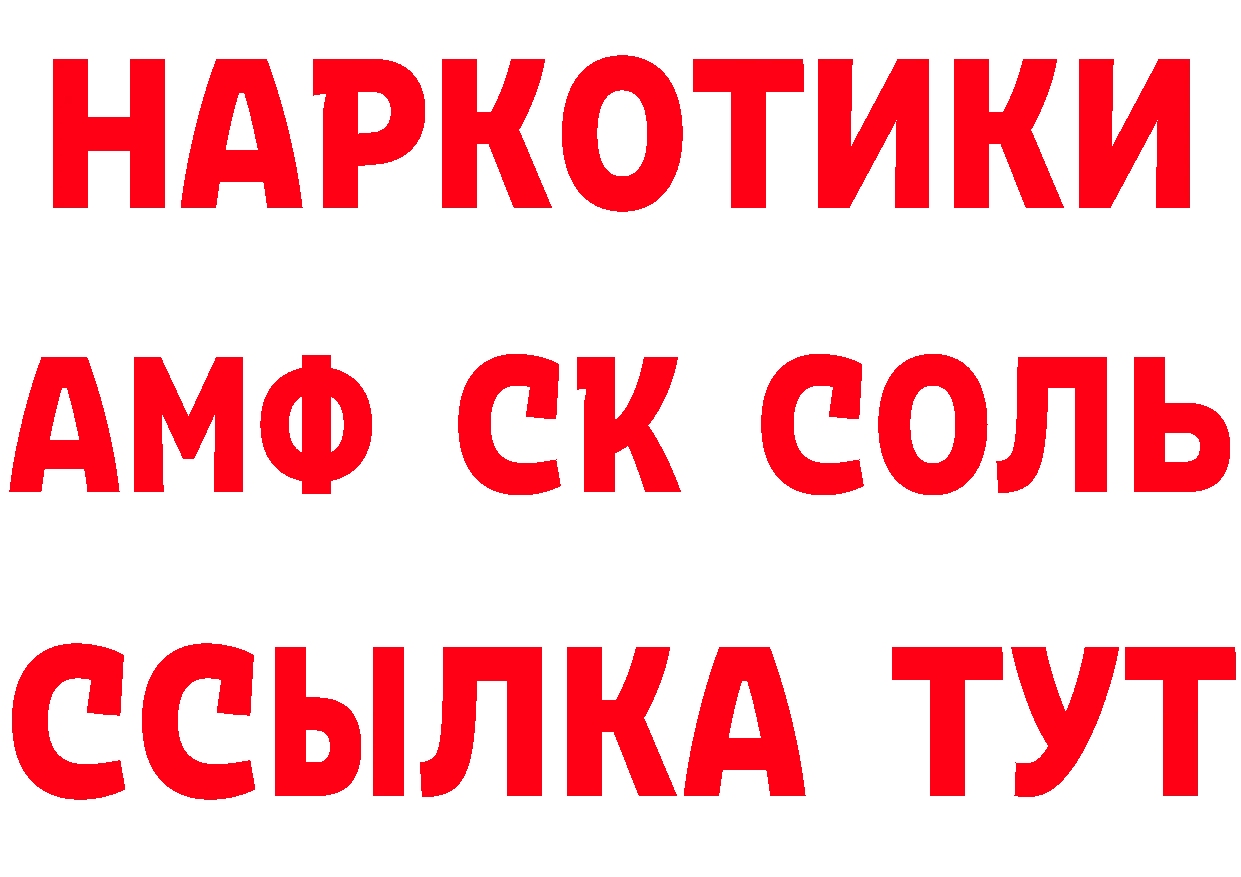 МЯУ-МЯУ 4 MMC ссылки даркнет МЕГА Новотитаровская